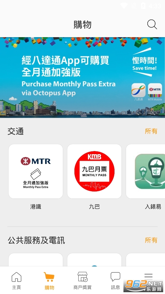 octopus_ͨapp°汾