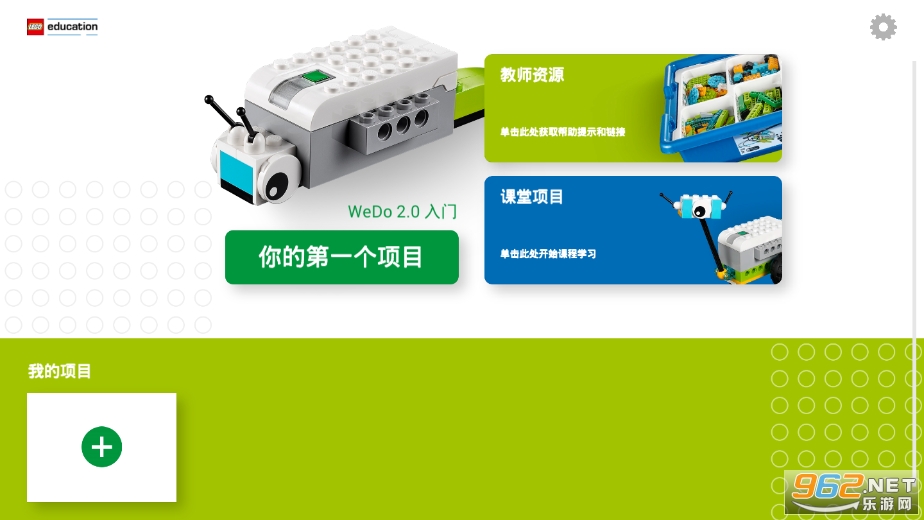 wedo2.0