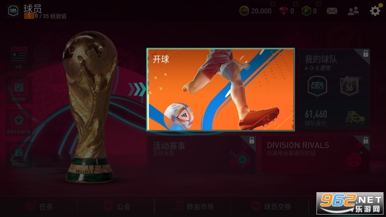 FIFA23(FIFA Mobile)