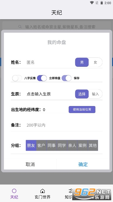 app°汾