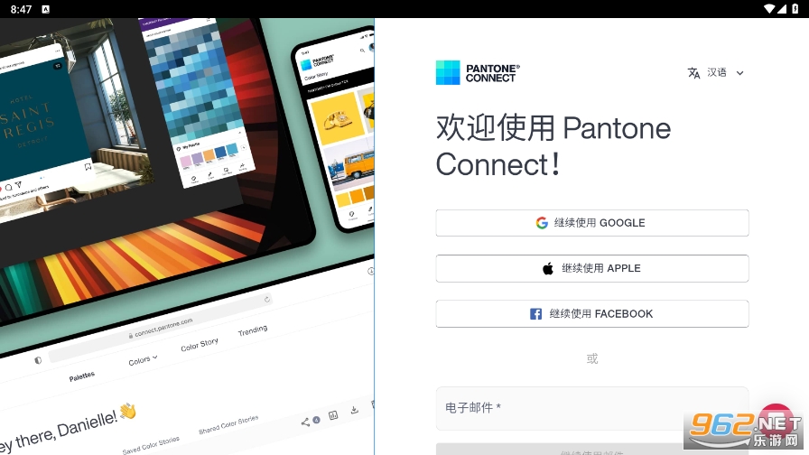 Pantone Connect app