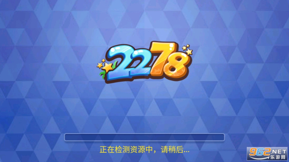 2278游戏中心v3.9.0 (2278游戏大厅)截图12