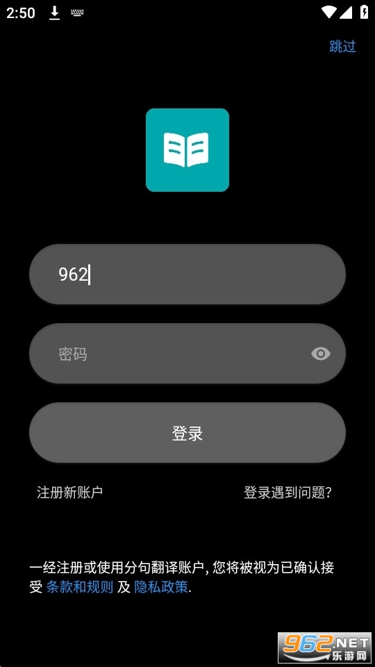 分句翻译app 最新版 v0.7.6