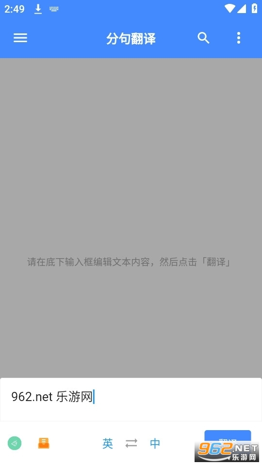 分句翻译app 最新版 v0.7.6
