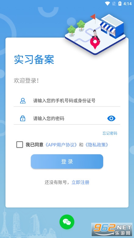 职业家园企业版app 最新版 v1.3.2