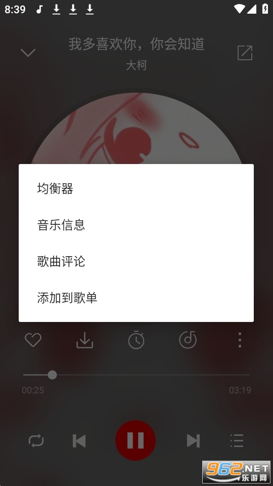 聆听音乐app安卓官方版 v1.1.2 免费