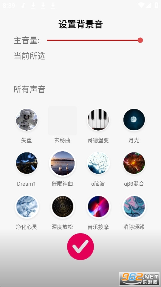 聆听音乐app安卓官方版 v1.1.2 免费