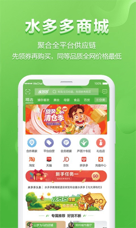 水多多app官方版最新版 v1.7.2