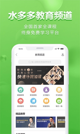 水多多app官方版最新版 v1.7.2