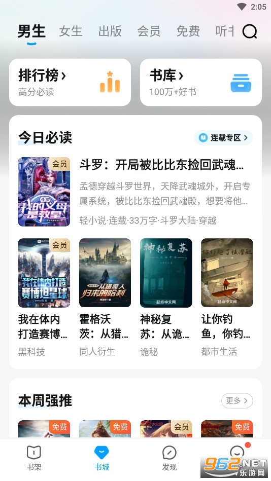 QQ阅读app v7.9.5.888