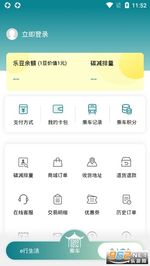 苏e行app v3.20.0