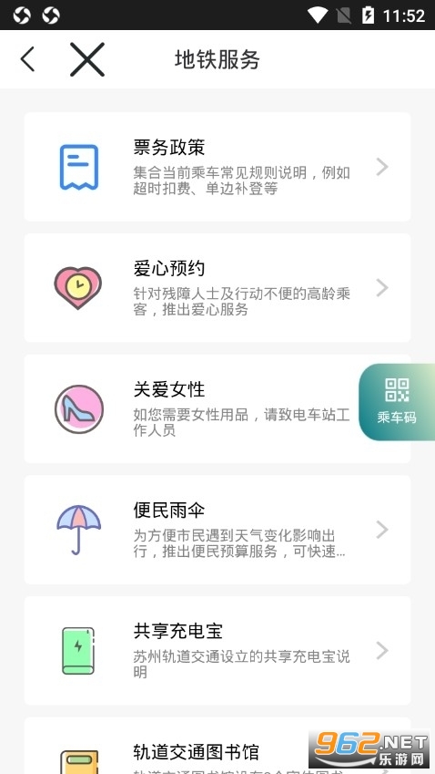 苏e行app v3.20.0