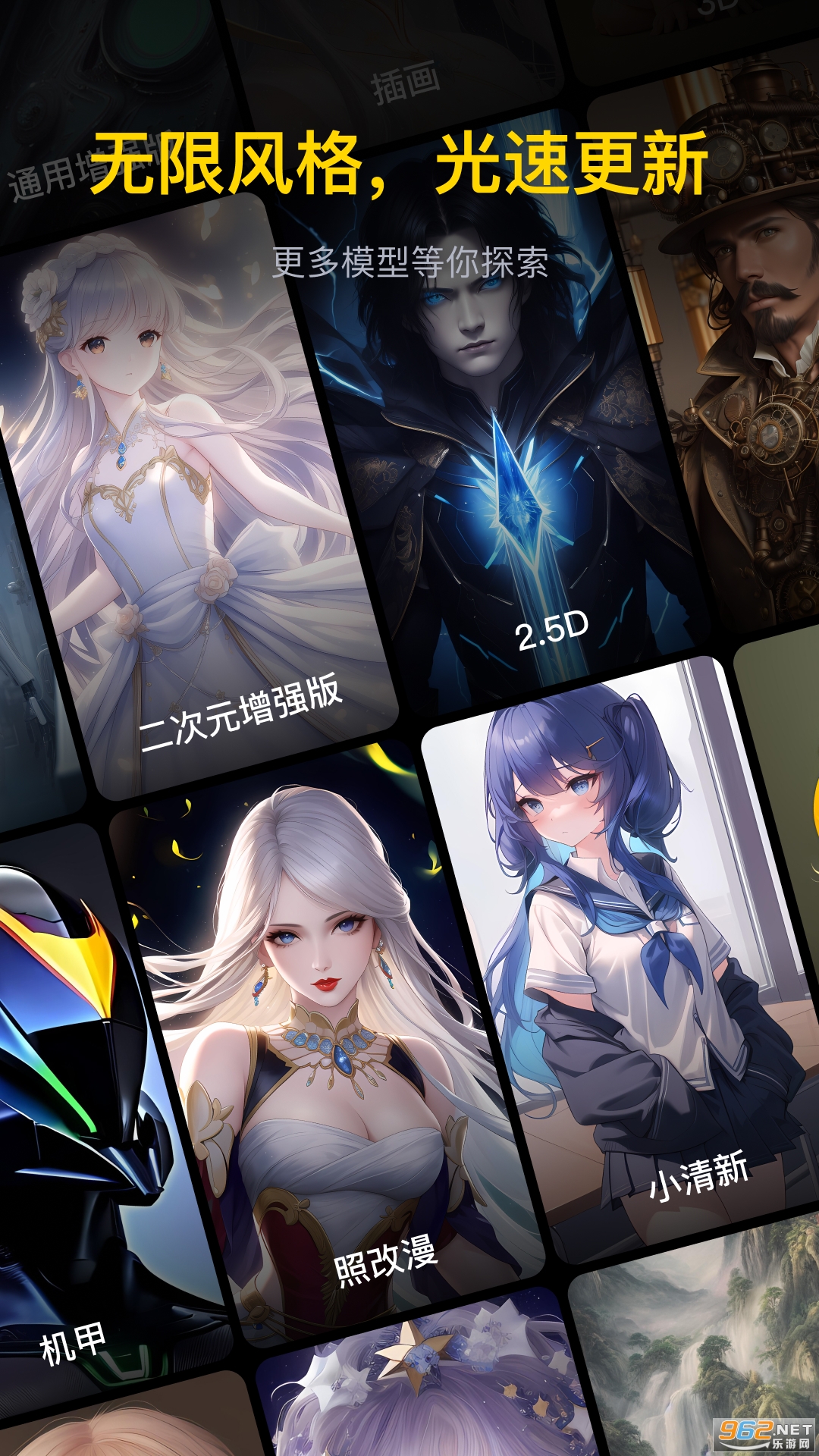 无界AI v3.0.3 (原无界版图)