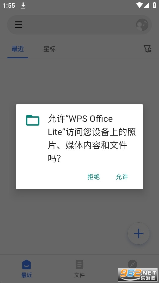 wps office lite汾apk v17.3.2ͼ3