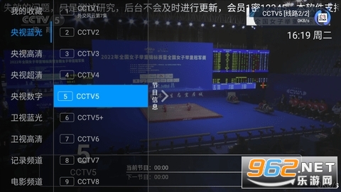 动力电视TV 2023最新版 v1.0.3