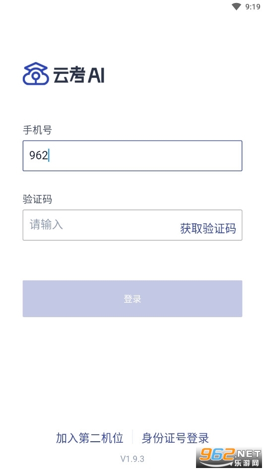 云考app v1.9.6 (云考ai)