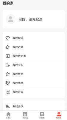 阳泉工会app安卓 v3.1.7截图0
