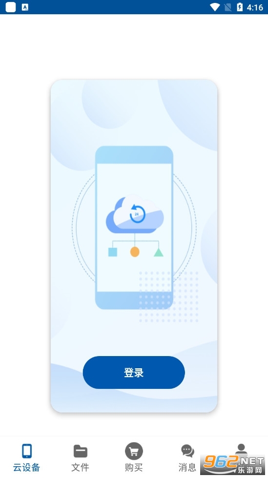 云帅云手机app v1.3.0最新版