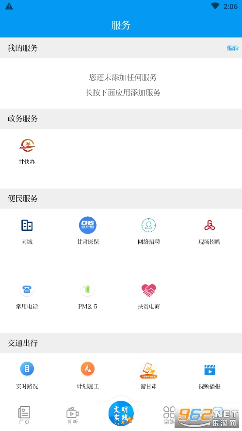 金张掖客户端v3.2.7 最新版截图0