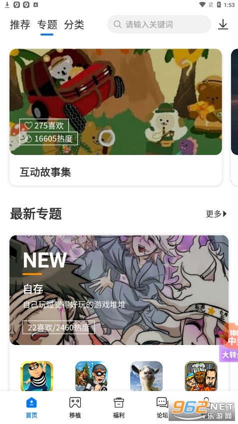 25game爱吾游戏宝盒2023最新版v2.4.1.0截图2