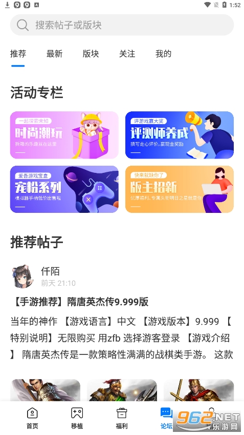 25game爱吾游戏宝盒2023最新版v2.4.1.0截图1
