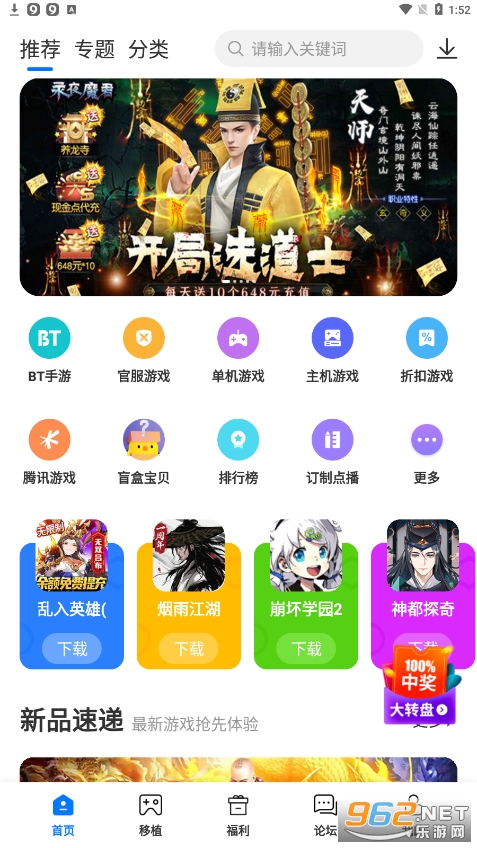 25game爱吾游戏宝盒2023最新版v2.4.1.0截图5
