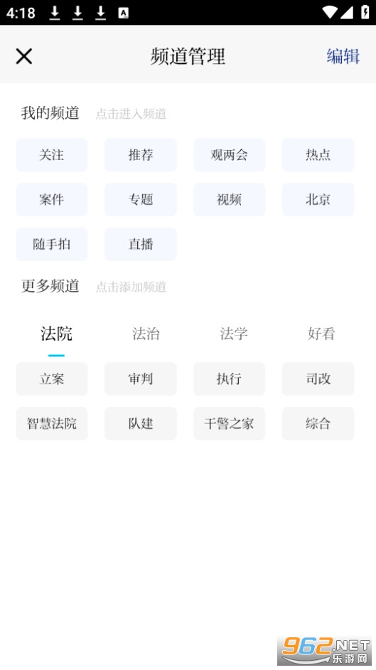 天平阳光微法院 app v2.0.44