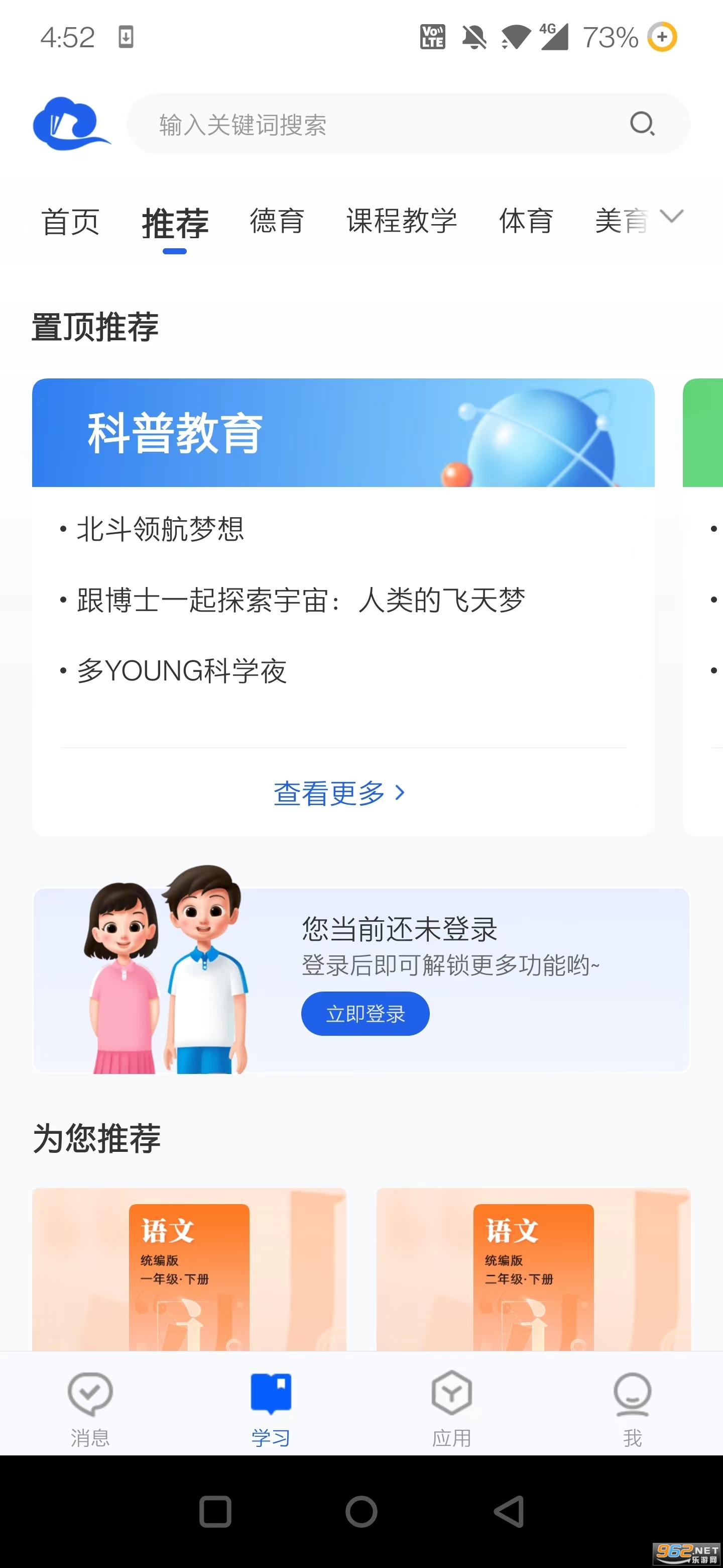 2023年暑期教师培训智慧中小学app v6.5.9 最新版