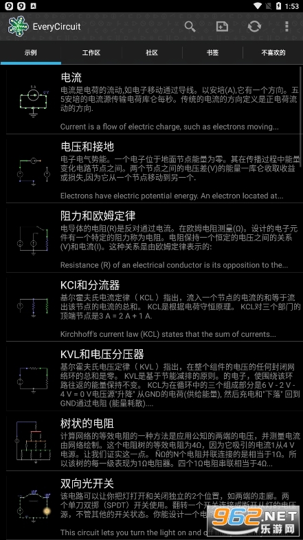 everycircuitİapp v2.30.1ͼ2
