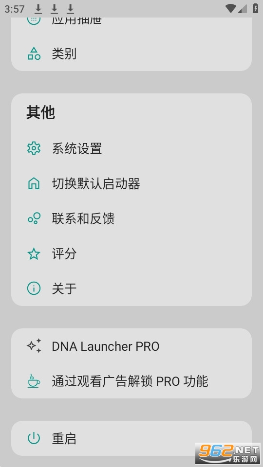 DNAIapp DNA Launcherv2.9.9.64 °؈D5