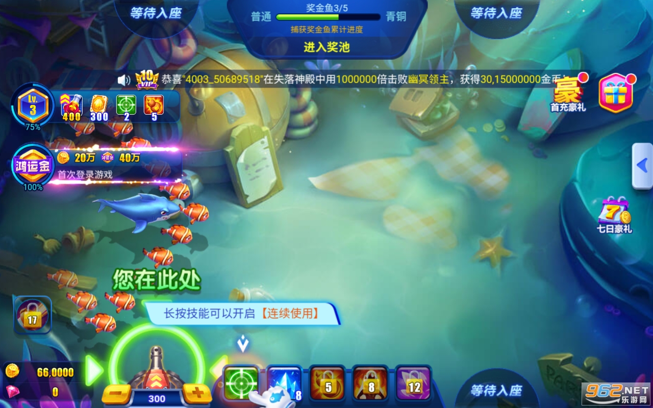 捕鱼炸翻天千炮版 天启炮台 v1.0.8.1.2