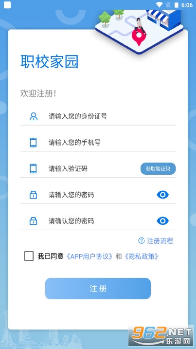 中职家园app最新版(职校家园) 安卓 v1.3.2
