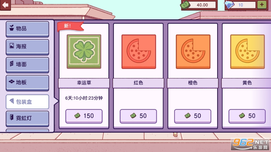 可口的披萨游戏v4.21.2 中文版截图1