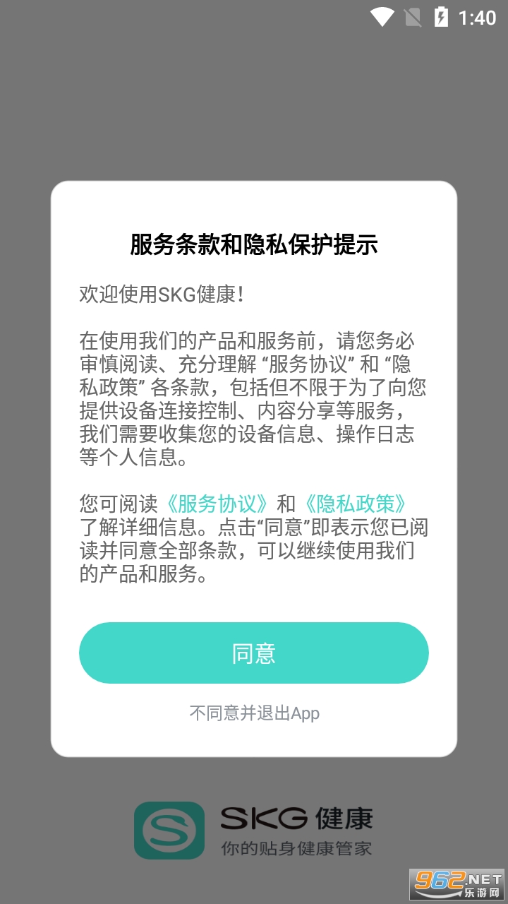 SKGapp°氲װ v3.3.2.9ͼ3