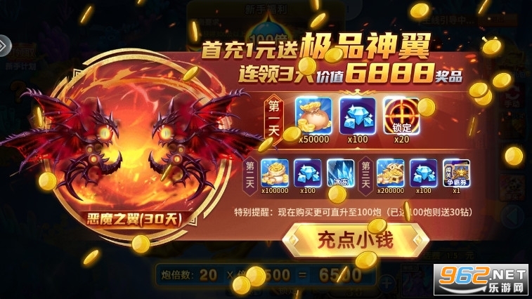 梦幻捕鱼高爆版 免费下载 v5.11.6