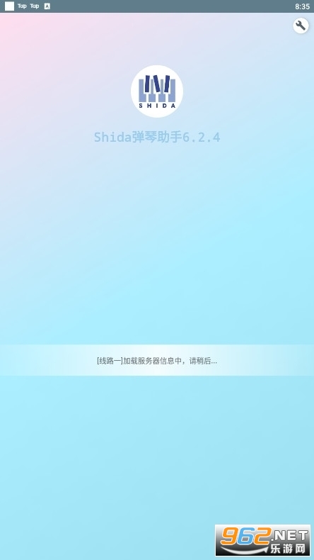 shida钢琴脚本播放器最新版 v6.2.4截图1