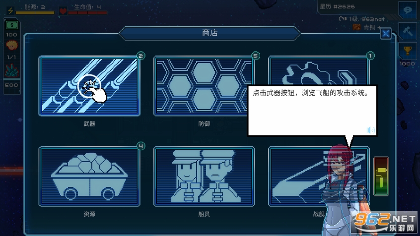 像素星舰中文官方版(超时空星舰) v0.994.4 安卓版