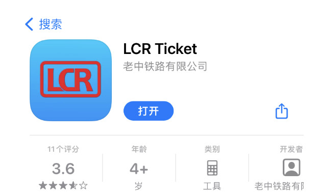 LCR Ticket׿_İ_·ƱAPP