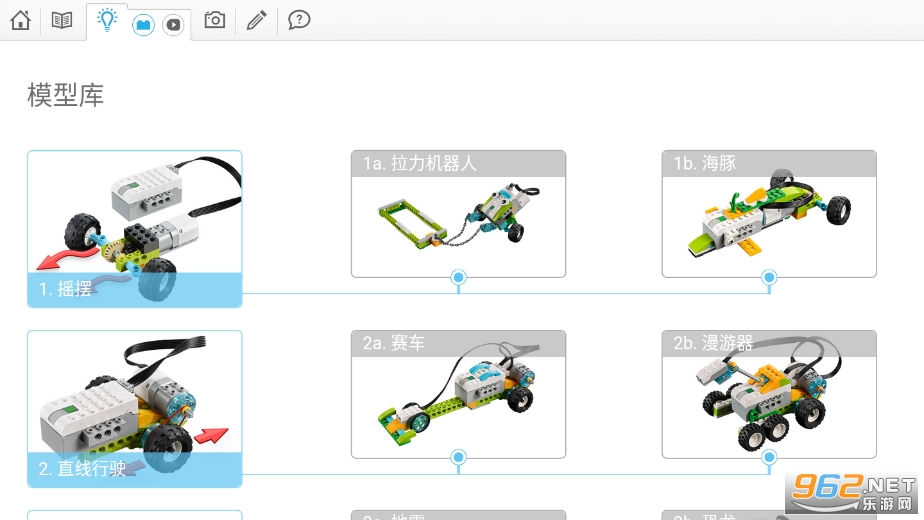 wedo2.0ٷv1.10.169ͼ2