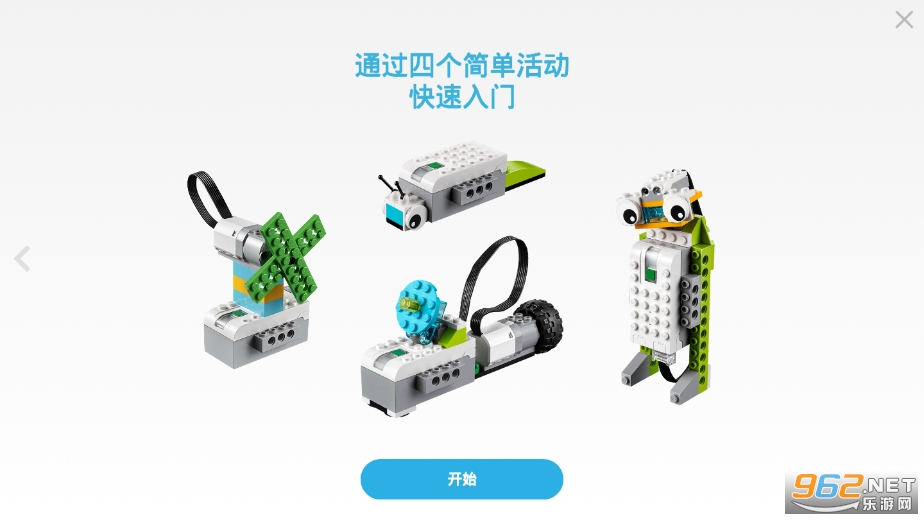 wedo2.0ٷv1.10.169ͼ5