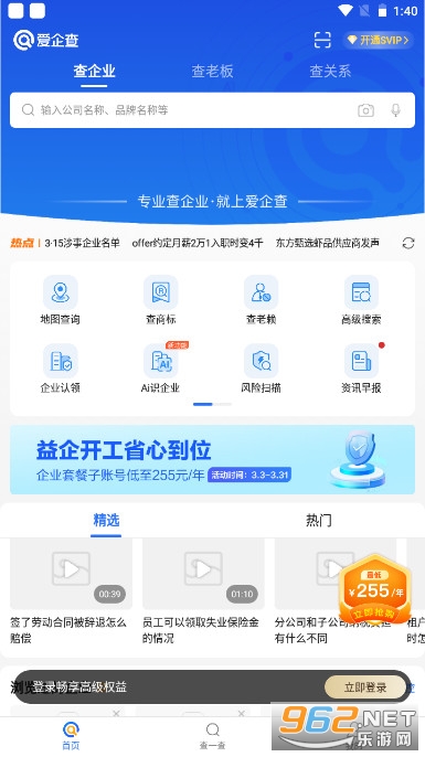 IϢԃ鹫˾I v2.43.0؈D0