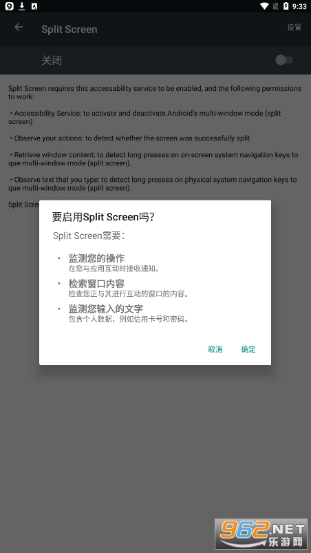 Split Screen Shortcut appv2.14.0 °ͼ1