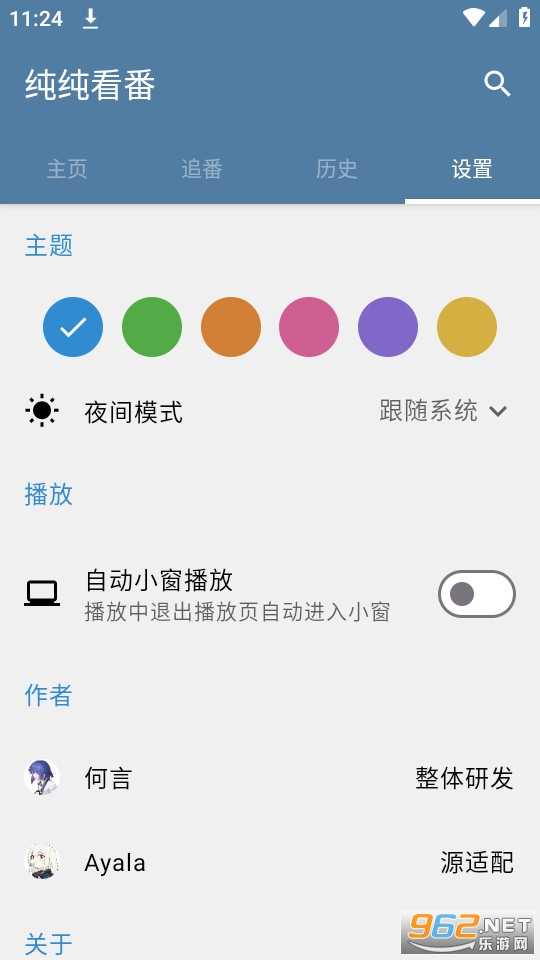 appٷ氲װ v5.0.1ͼ0