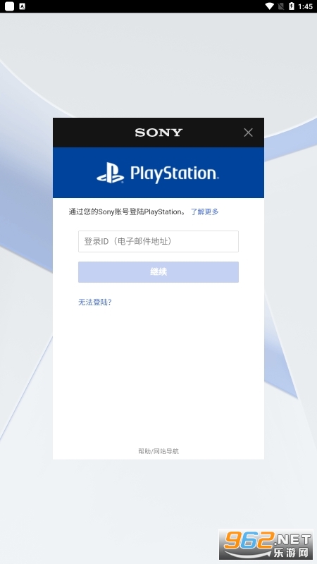 PlayStation app°(PS App)v23.3.0ͼ0