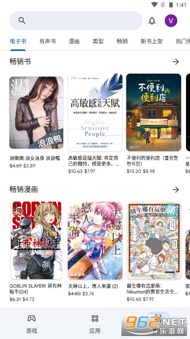 2023谷歌商店(play商店)最新版app 安卓 v35.1.11-21