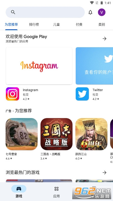 2023谷歌商店(play商店)最新版app 安卓 v35.1.11-21