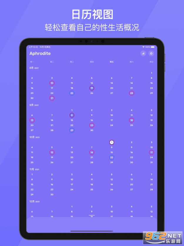 aphrodite app v1.2.7 最新版本