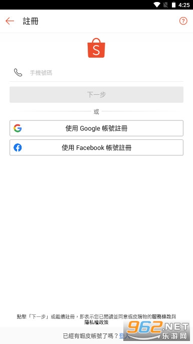虾皮购物app安卓版台湾 最新版 v2.99.25