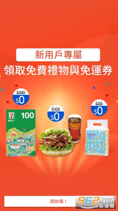 虾皮购物app安卓版台湾 最新版 v2.99.25