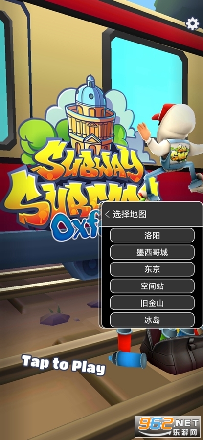 地铁跑酷太空站国际服下载-地铁跑酷太空站国际版(Subway Surf)2.37.0 免费版下载_东坡手机下载